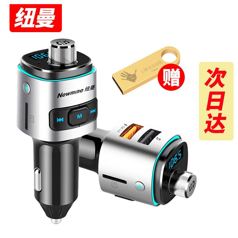老用户来说说纽曼（Newmine）车载蓝牙质量如何，真实评测曝光
