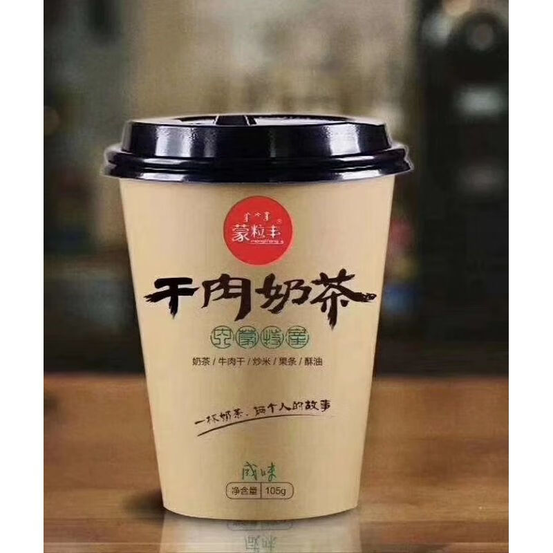 tlxt内蒙古小锅茶杯装蒙粒丰干肉奶茶即食冲饮快早茶蒙古奶茶8杯 6桶