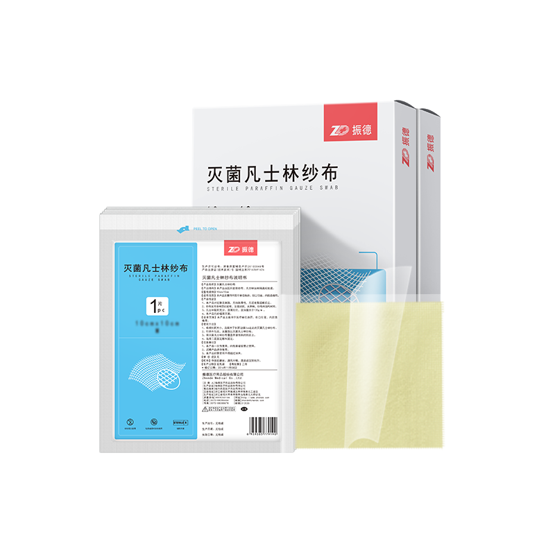 振德（ZHENDE）凡士林医用油布纱布块5cm创口烧烫伤腔造瘘甲沟炎伤口敷料15片