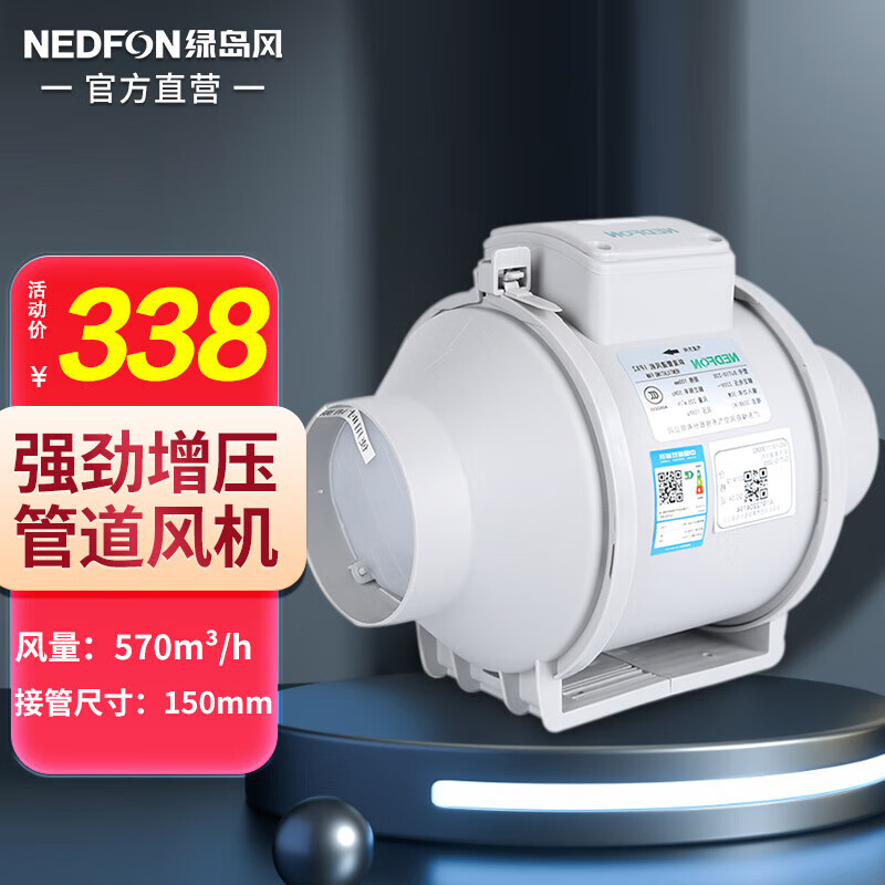 绿岛风（Nedfon）DJT15-45S 斜流管道风机增压强力6寸抽风机厨房油烟机排气扇新风卫生间换气扇送风机