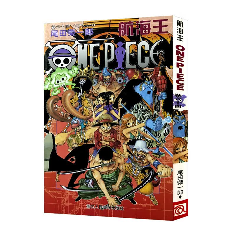 航海王卷64 10万vs.10