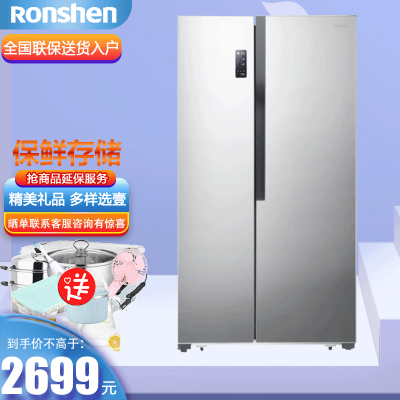 容声 冰箱 646升双开门冰箱对开门一级能效节能降噪风冷无霜家用变频双门电冰箱BCD-646WD11HPA