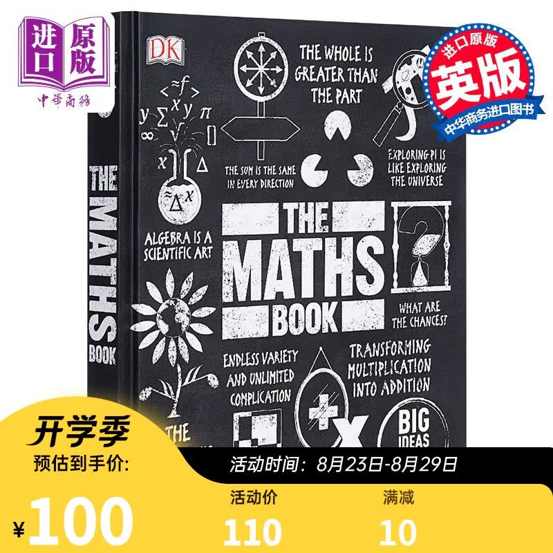 数学百科 英文原版 DK-Big Ideas : The Maths Book使用感如何?