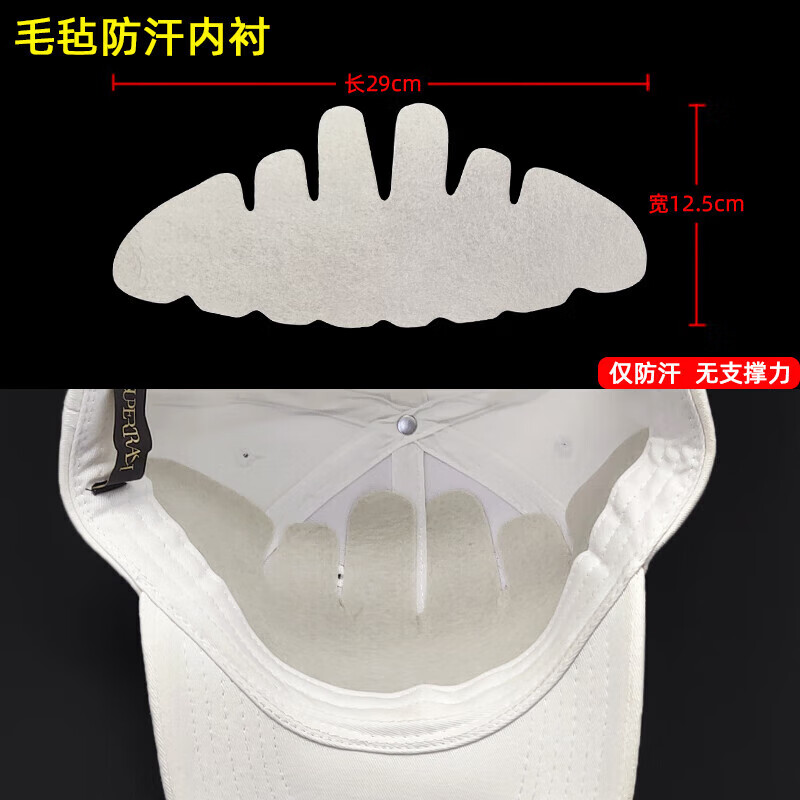 博賓臣迷彩帽子定型圈棒球鴨舌帽包裝防變形卡紙通用內(nèi)襯撐填充 毛氈防汗內(nèi)襯(10個(gè)) 僅防汗  無