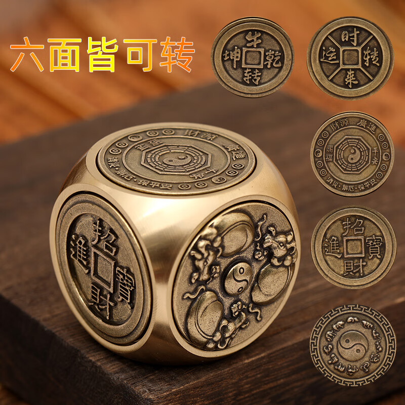 纯铜赚钱文玩手把件把玩件八方来财双面转钱把玩件 钱减压神器