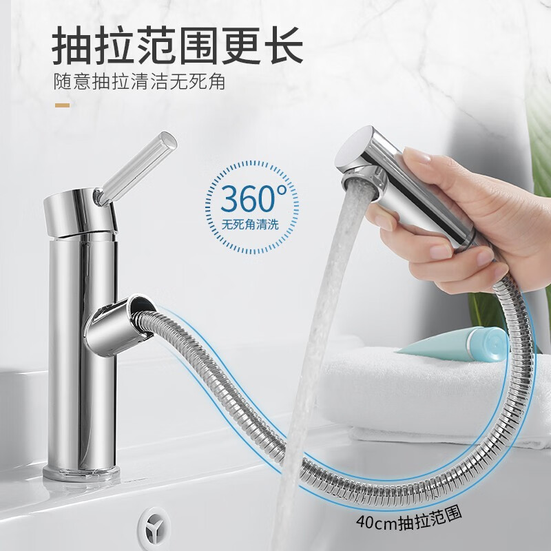 埃美柯amico伸缩抽拉水龙头冷热卫生间浴室升降洗头洗脸盆面盆龙头防