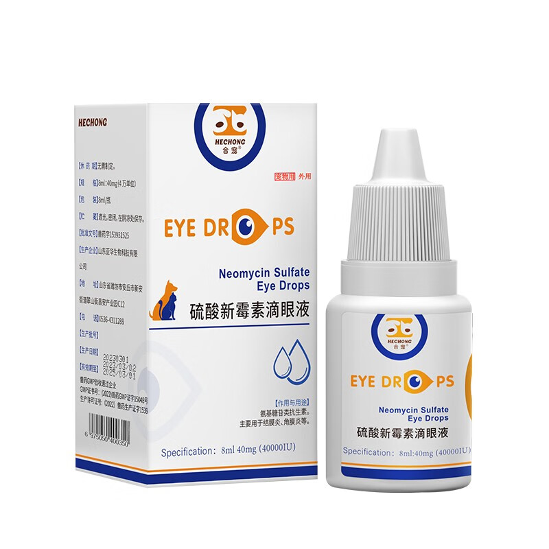 合宠猫咪狗眼药水硫酸新霉素滴眼液宠物眼睛发炎消炎角膜炎结膜炎