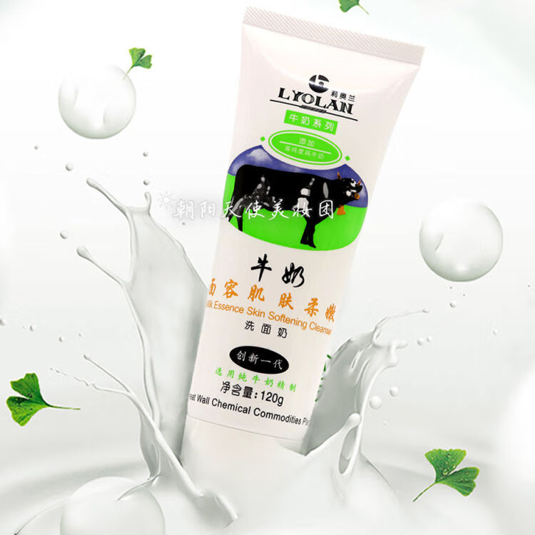 lism老牌子牛奶洗面奶祛斑增白120g补水控油保湿国货洁面乳清爽