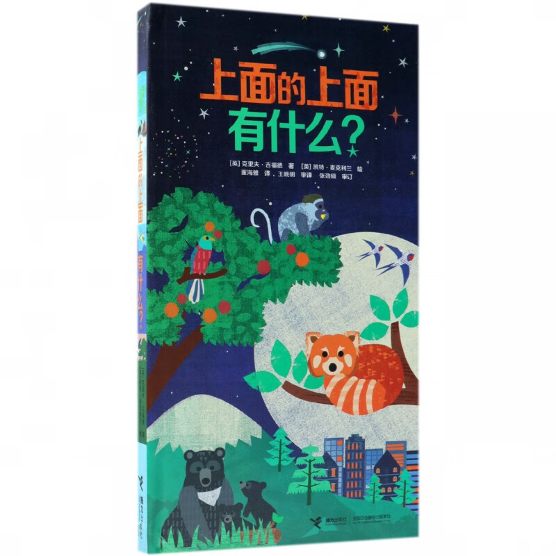 上面的上面有什么(精)