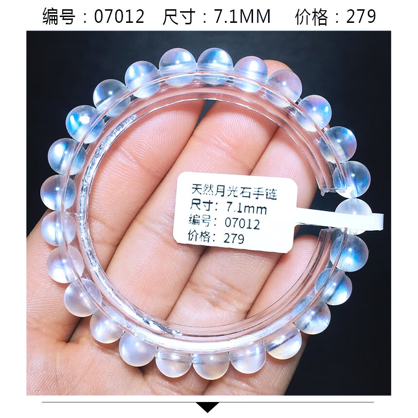 瓶凡天然蓝月光石手链冰透体水晶手串单圈礼物爱情情侣夜光石饰品