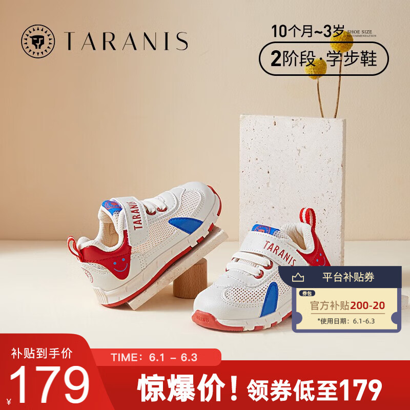 泰兰尼斯夏季宝宝学步鞋单网透气防滑减震轻便运动休闲婴童鞋 白红 26码(内长16.5cm适合脚长15.5cm)