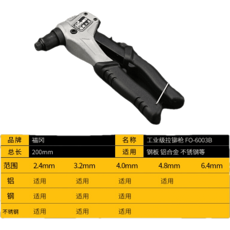 釰日本福岡鉚釘拉鉚槍拉抽芯卯釘工具拉丁柳丁帽鉗手動(dòng)拉釘鉚搶釰 工業(yè)級(jí)鉚釘槍FO-6003B