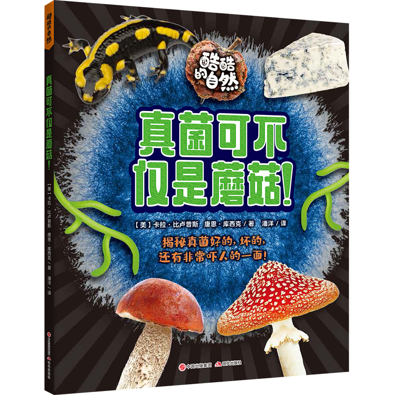 现代出版社科普图书:深入学习,追寻历史价值