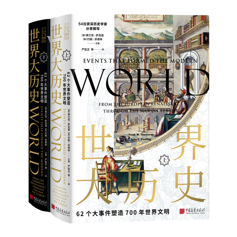 了解【中国画报】的世界史书籍:价格历史和趋势分析
