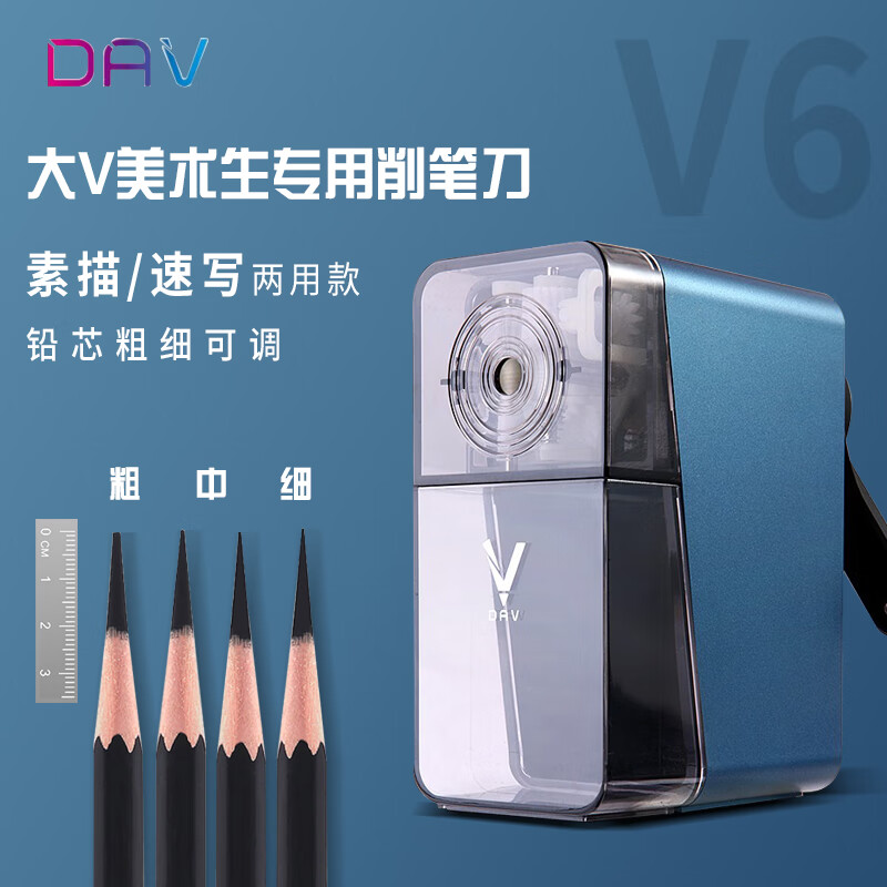 dav大v素描削笔机转笔刀美术生专用素描卷笔刀削笔器速写炭笔削笔器