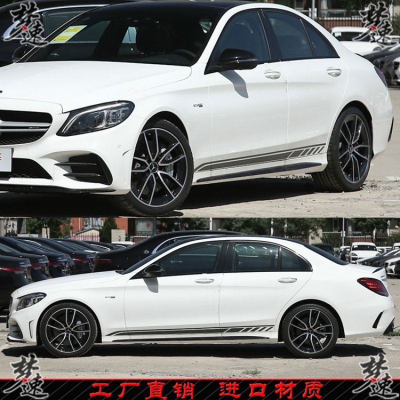 奔驰amg c43,奔驰amg c43价格 适用奔驰amg c43车贴拉花 车门侧裙汽车贴纸车身彩条贴画装饰 bc17y哑