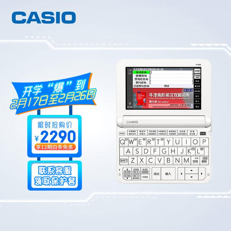 求测评CASIO E-R99WE电子辞典评测:中高考必备,靠谱吗?插图 求测评CASIO E-R99WE电子辞典评测:中高考必备,靠谱吗?插图