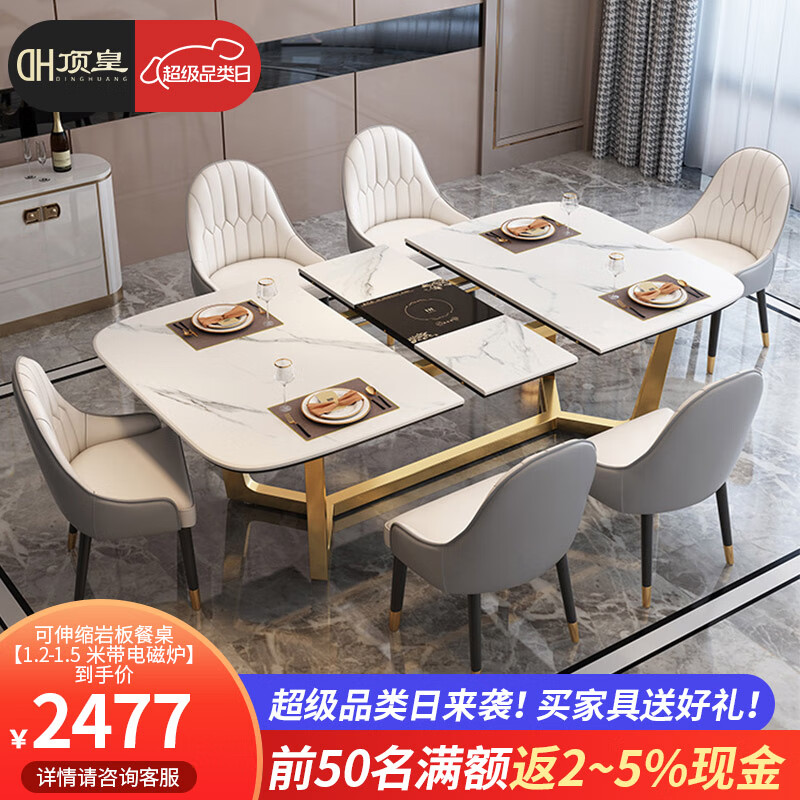 如何查看京东餐桌历史价格|餐桌价格走势