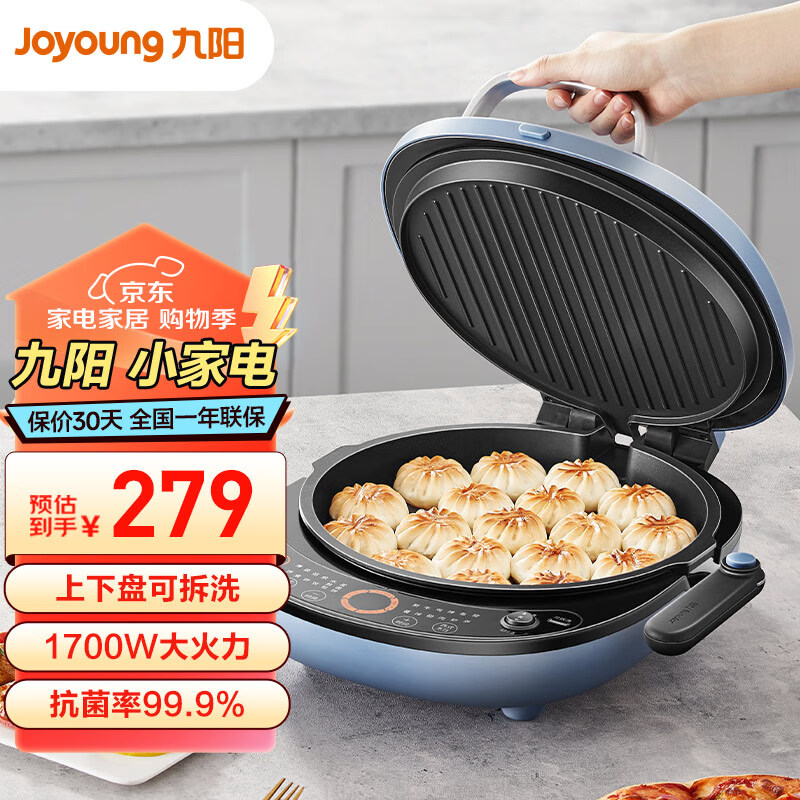 九阳(joyoung)电饼铛可拆洗家用加大加深烤盘烙饼机早餐机智能煎烤机
