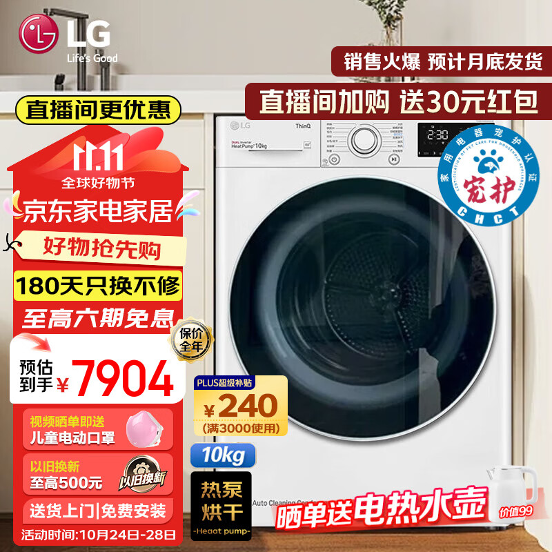 LG10ȱʽɻ ȫԶͲƵ»  ë  ô ͬƼɫRH10V9AV4Wʵ6759Ԫ