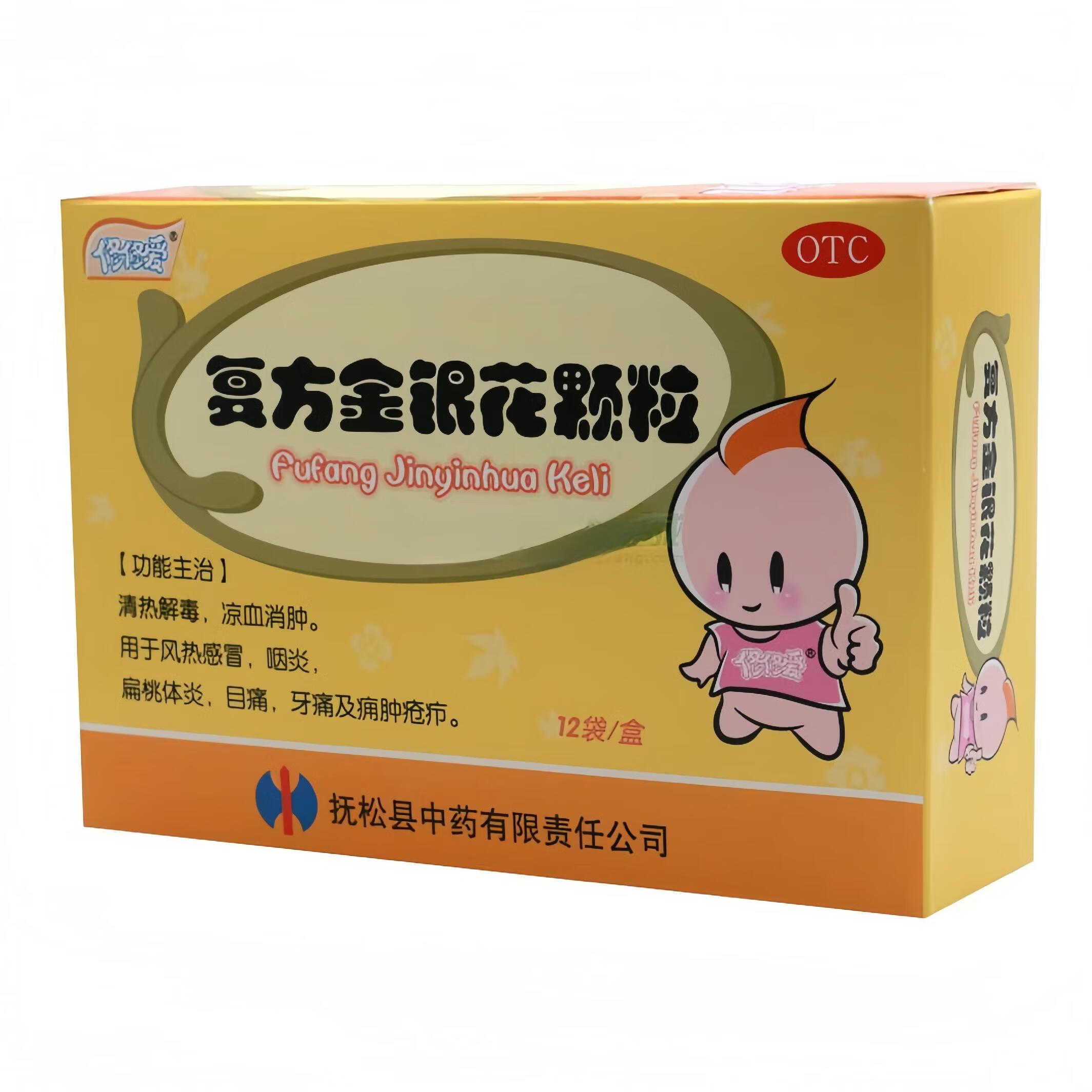 修修爱 复方金银花颗粒 10gx12袋/盒 扁桃体炎 牙痛 咽炎 感冒