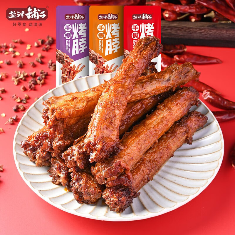 盐津铺子充氮保鲜手撕烤脖解馋黑鸭味网红非风干烤鸡脖零食小吃休闲食品 6根*30g充氮手撕烤脖（香辣味）