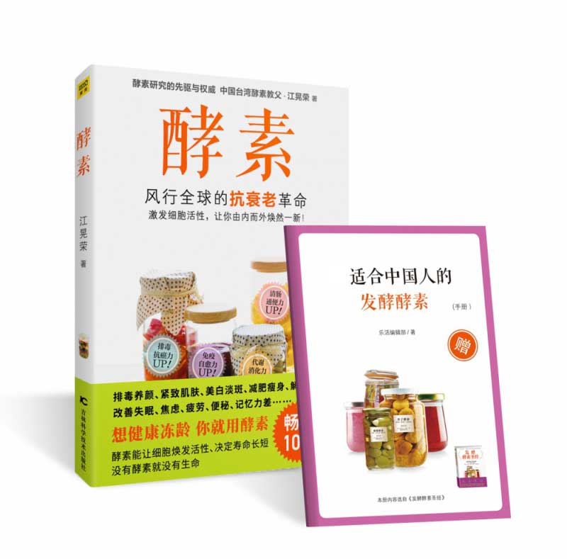 酵素(风行