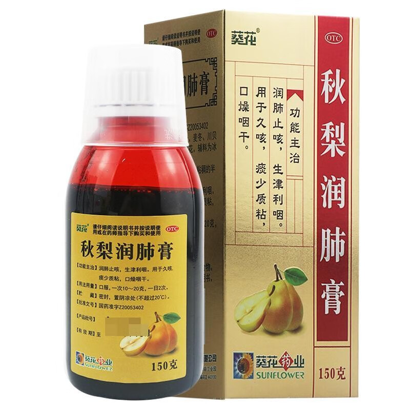 葵花 秋梨润肺膏 150g 润肺口燥咽干咳嗽化痰祛痰 150ml/瓶 0ml/瓶