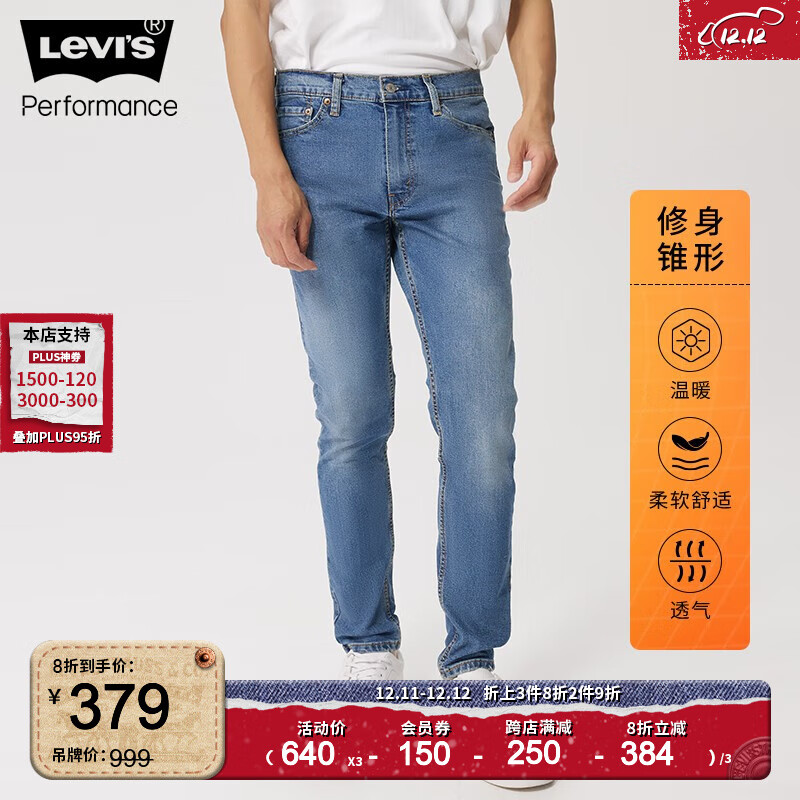 Levi's冬暖系列秋冬新款男士512锥型牛仔裤潮流百搭 000 32/32