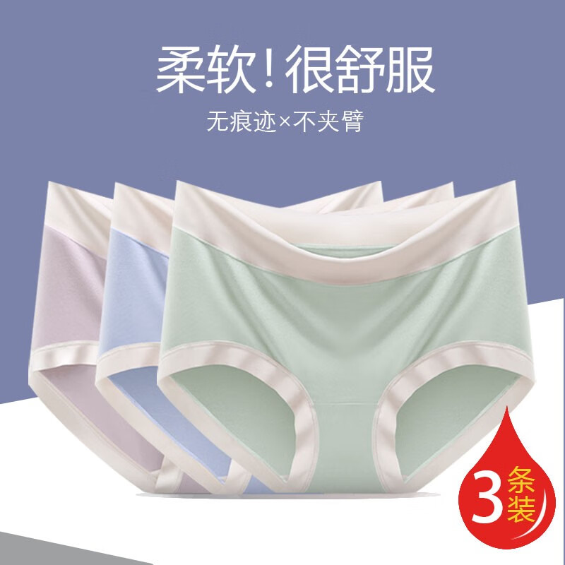 统计走势分析|粤泰丽YUETAILI(3条装)女士内裤
