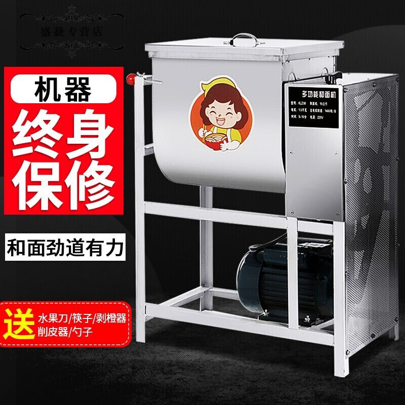和面机商用揉面机大容量搅面机25公斤全自动打面机活面机面粉搅拌机拌