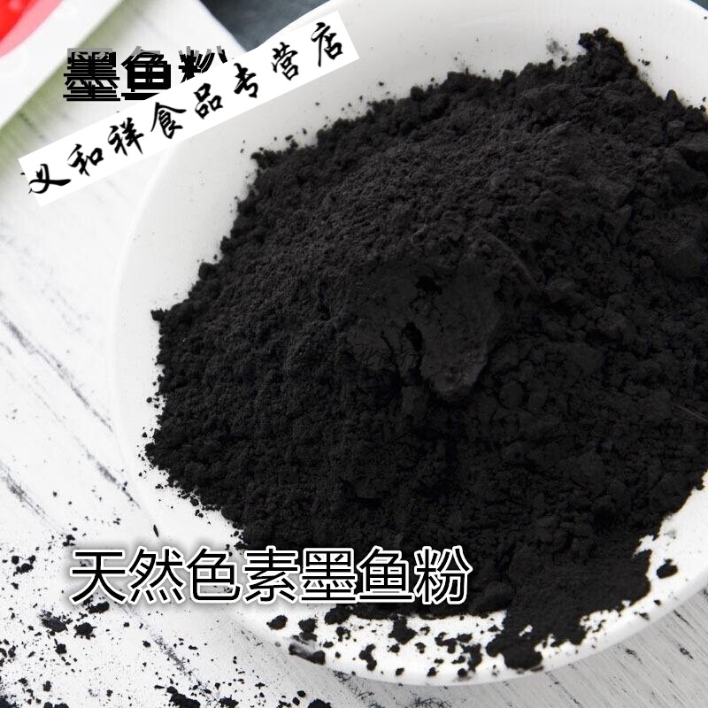 邦晖嘉墨鱼粉烘焙食用食品级面包蛋糕黑色食用炸鸡裹粉面条用 100克