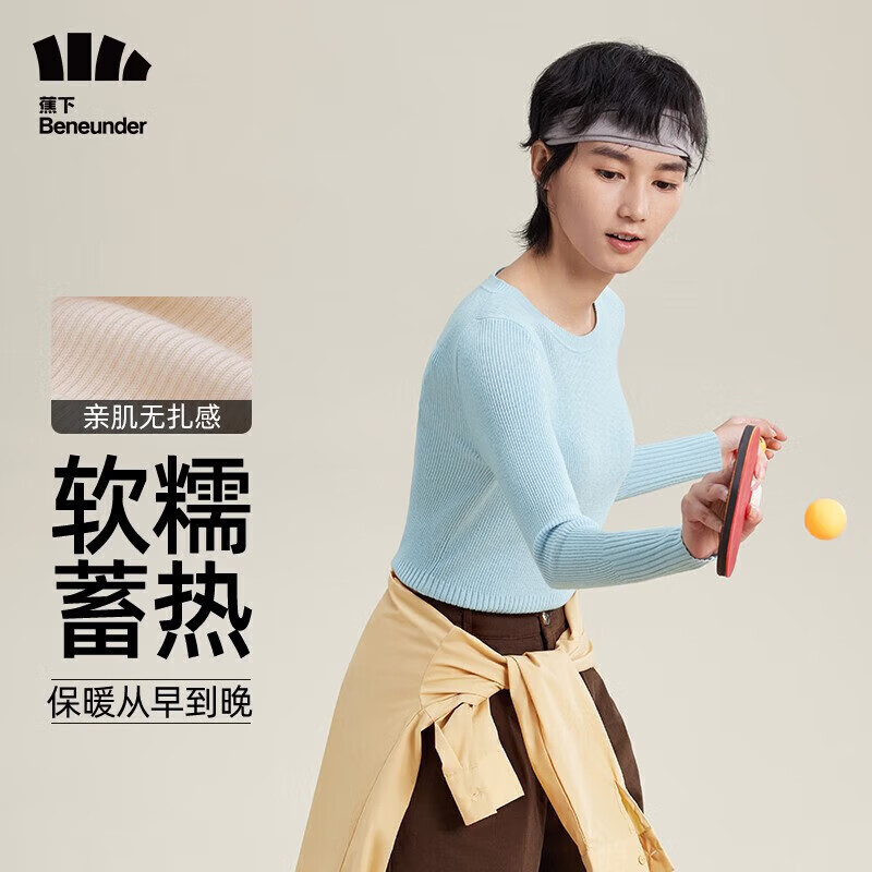 蕉下（beneunder）女士短款长袖保暖衣科技毛纤打底衫秋冬修身舒适内搭外穿HW15823 清羽蓝 L