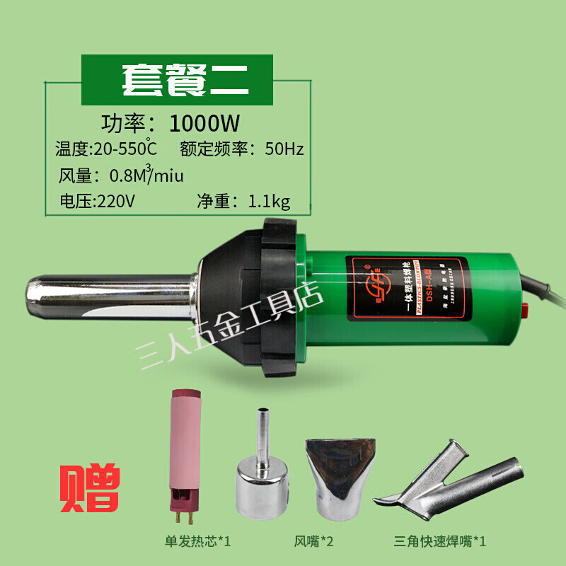 班爵 塑料焊枪 塑胶地板革塑焊枪焊抢条焊接工具大功率热熔塑焊机