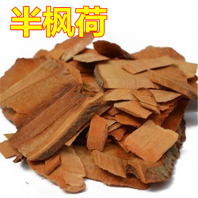 半枫荷中草药材半枫荷根翻白叶根枫荷梨 500克
