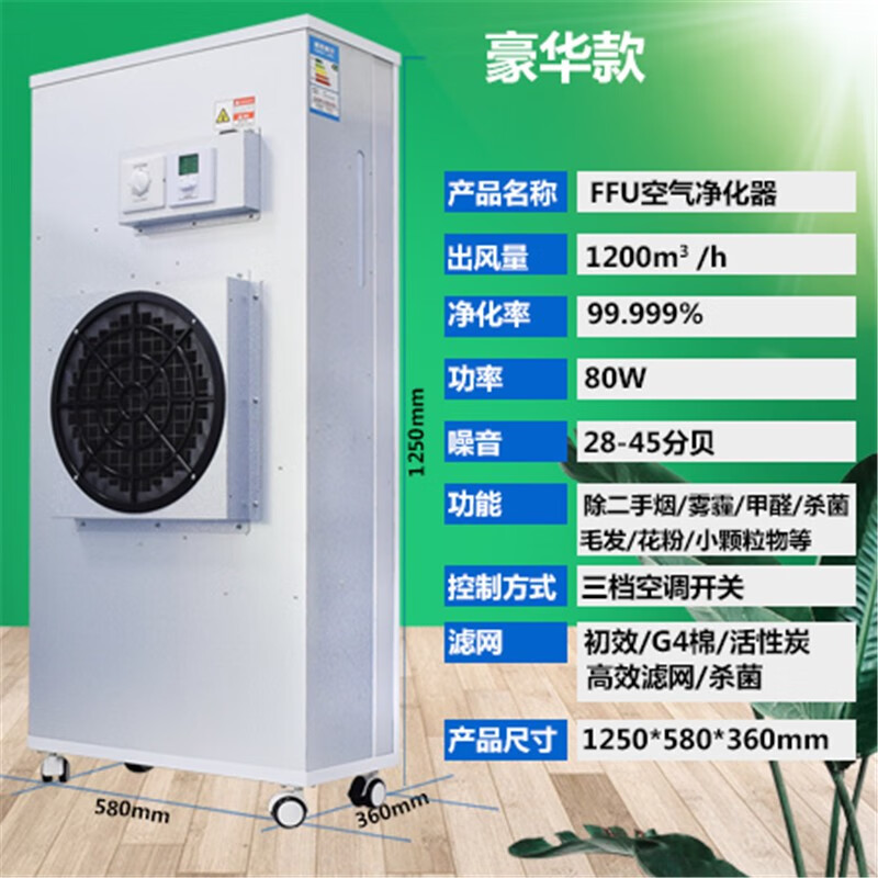 天亦蓝空气净化器棋牌室吸烟机网吧商用大型烟雾高效过滤器 豪华款除二手烟+雾霾+杀菌