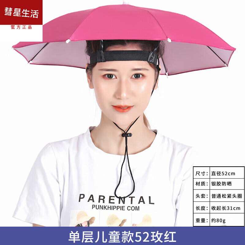 防晒防雨头戴式遮雨伞户外垂钓折叠头顶雨伞户外采茶遮阳伞儿童太阳伞