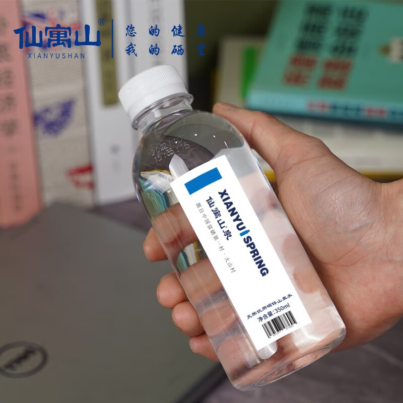 仙寓山天然含硒富硒矿泉水真硒水350ml*9瓶装定制水 9瓶1件装