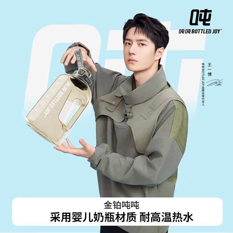 bottled joy吨吨桶ppsu水杯运动水壶大容量健身杯子学生水瓶便携骑行