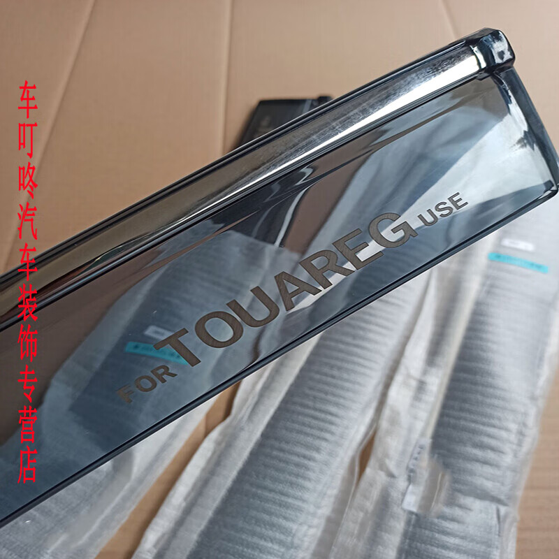 适用日产奇骏/骐达/天籁/途达/途乐/逍客/轩逸/阳光/雨档车门窗户遮雨