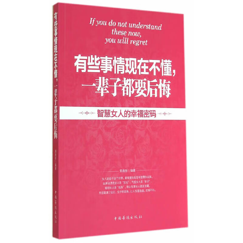 有些事情现在不懂,一辈子都要后悔