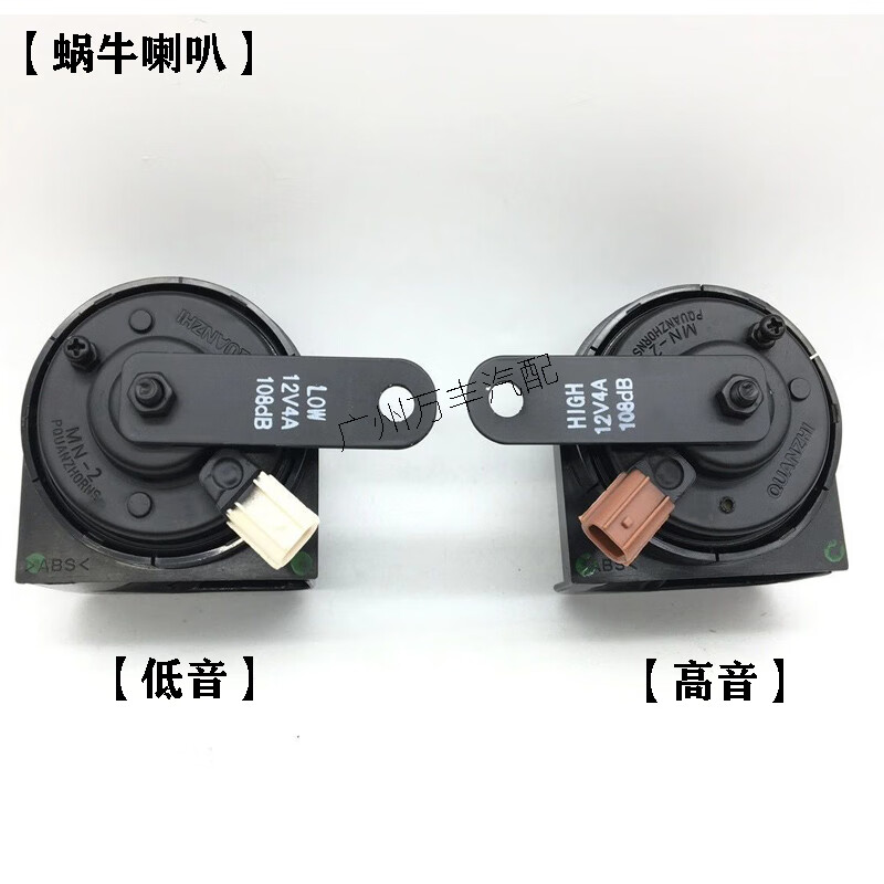 凡佧维适配本田六代七代八代雅阁思域飞度思迪锋范蜗牛喇叭平面鸣笛
