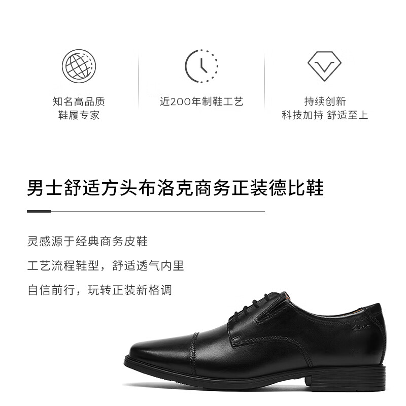Clarks其乐泰顿系列男士布洛克商务正装德比鞋舒适款皮鞋男 黑色261103098 Tilden Cap 39.5
