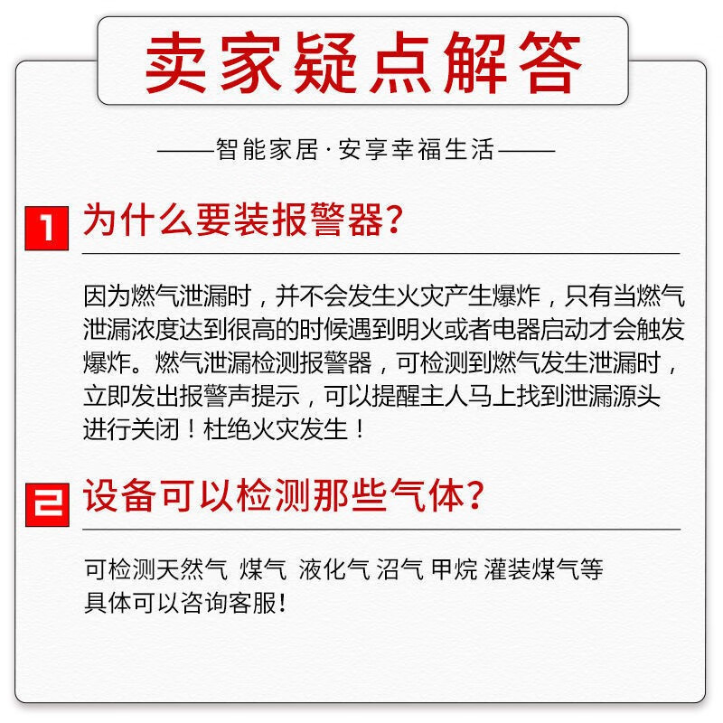 立可安燃气报警器自动切断阀家用厨房天然气泄漏紧急联动自动断气防煤气 607甲烷天然气联动款