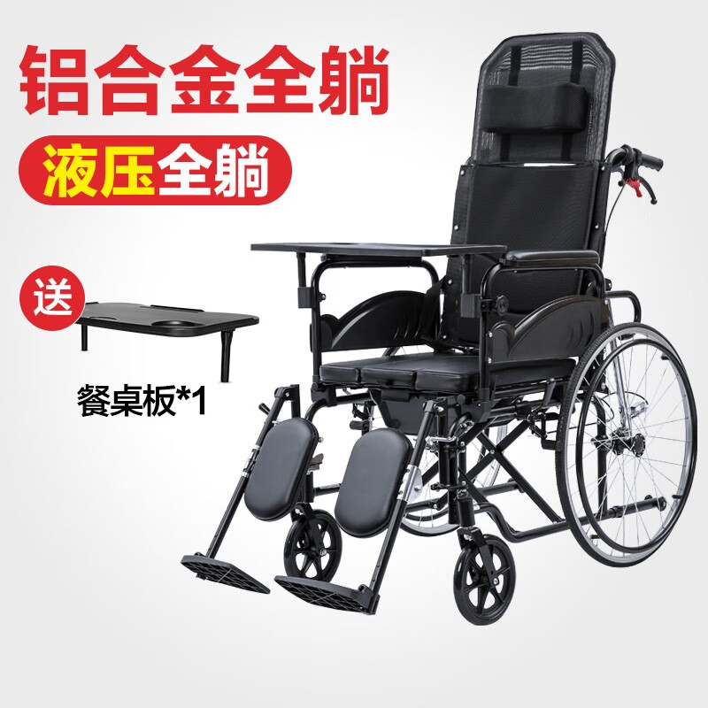 可孚 轮椅折叠老人轻便铝合金带坐便老人轮椅坐垫防水可洗澡轮胎餐桌板可平躺轮椅车 轮椅车DY02608GC（铝合金）