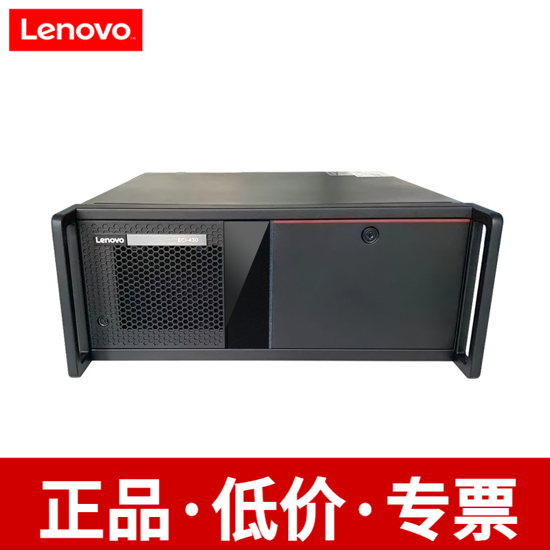 联想（Lenovo）IPC-830 商务办公工控机商用台式主机 工业电脑 支持XP系统 定制 i7-7700 四核3.6Ghz 支持W7 8G内存 2T硬盘