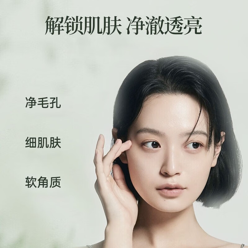 BUV叶绿素氨基酸细嫩洁面泥洗面奶女控油深层清洁收缩黑头粉刺男drar 一件体验装（100g）