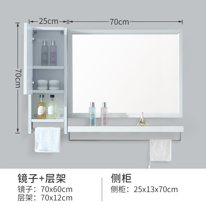 随林卫浴 白色浴室镜子卫生间壁挂梳妆洗漱台不锈钢镜柜厕所镜子带置物柜洗脸洗手盆镜子贴墙带侧柜毛巾杆 白色70*60组合镜+侧柜（左开）