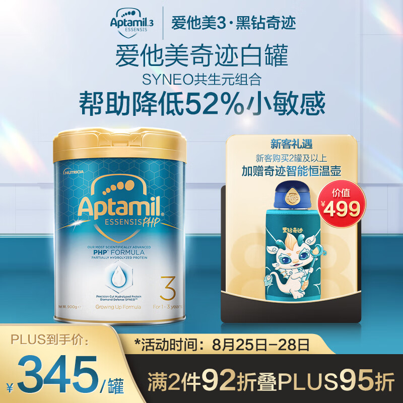 京东母婴玩具 2022-08-25 - 第8张  | 最新购物优惠券 京东母婴玩具 2022-08-25 - 第8张  | 最新购物优惠券