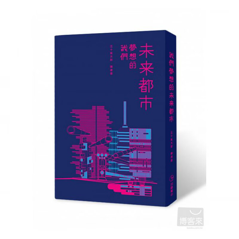 QH预售 我们梦想的未来都市 田园城市